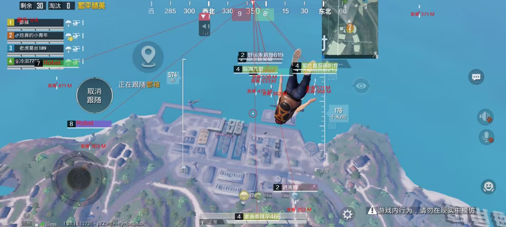 和平精英登录过于频繁五分钟后登陆