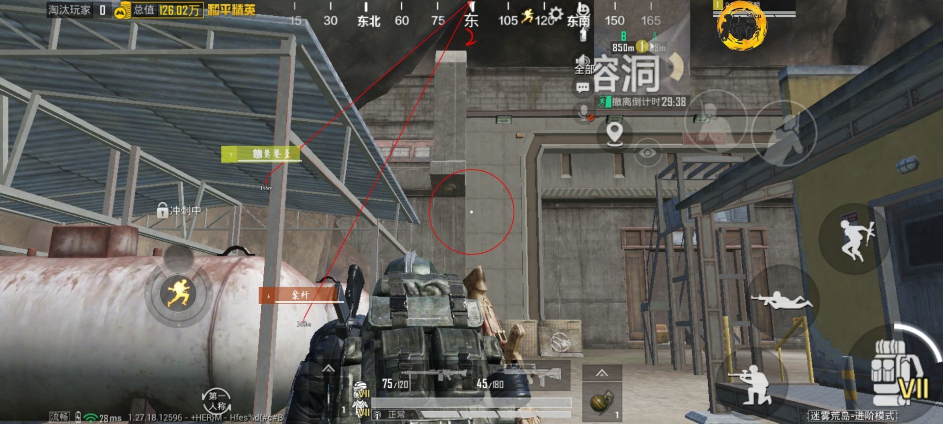 和平精英《恶魔之眼》辅助